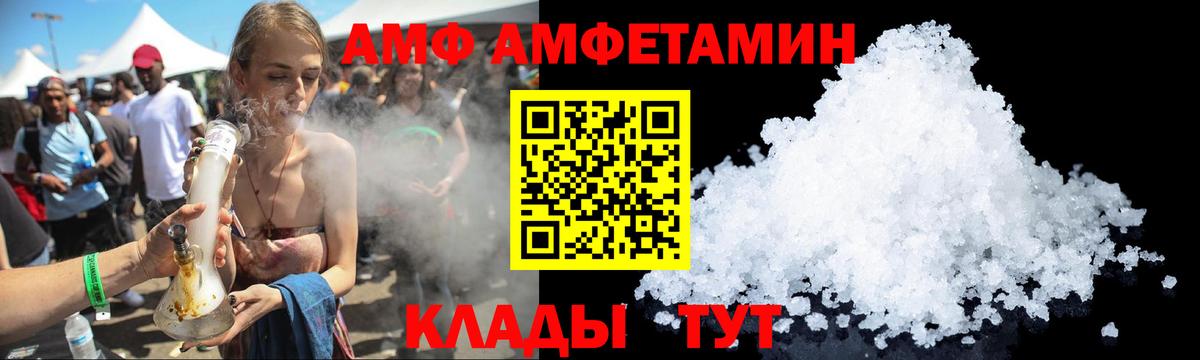 АМФ 97% Нижний Тагил