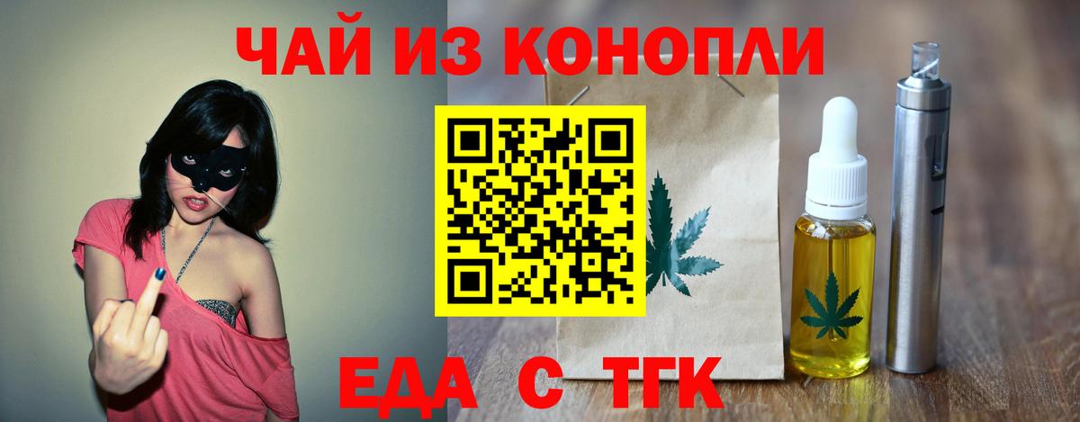 Canna-Cookies конопля  Вход с VPN  Нижний Тагил 