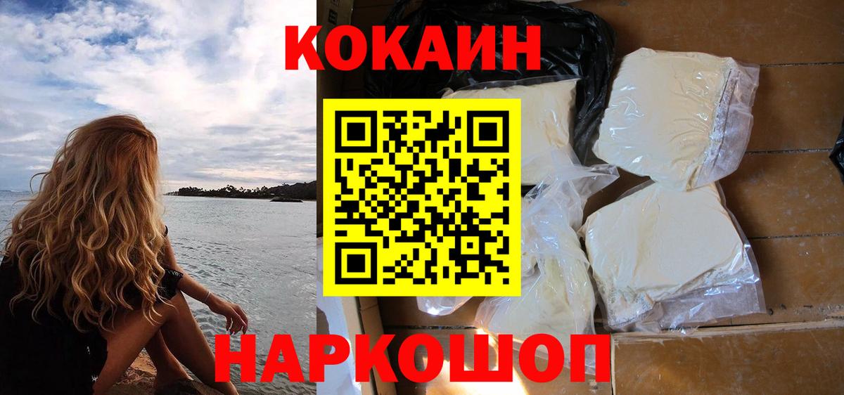 Cocaine FishScale Нижний Тагил