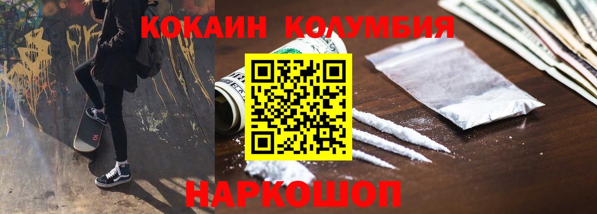 Нижний Тагил  Кокаин FishScale  Cocaine  Вход с VPN  Cocaine Fish Scale 
