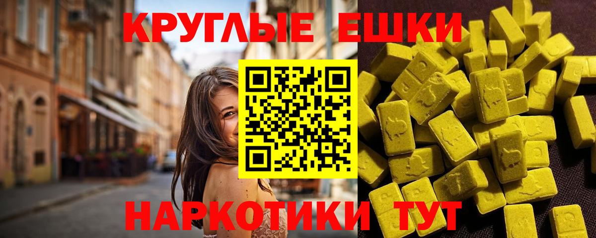 ЭКСТАЗИ VHQ Нижний Тагил