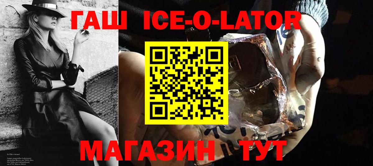 ГАШИШ индика сатива  Вход с VPN  Нижний Тагил  Гашиш ice o lator 