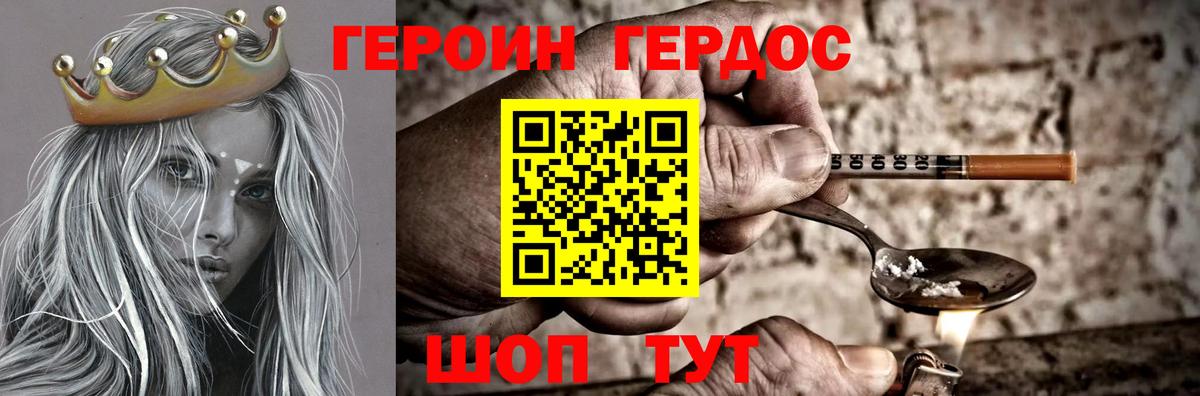 Героин афганец  Вход с VPN  Нижний Тагил 