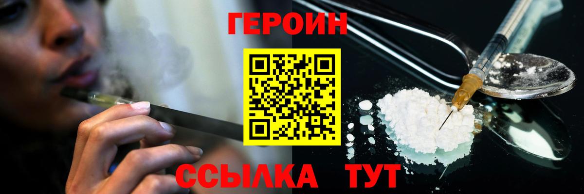 Героин VHQ Нижний Тагил