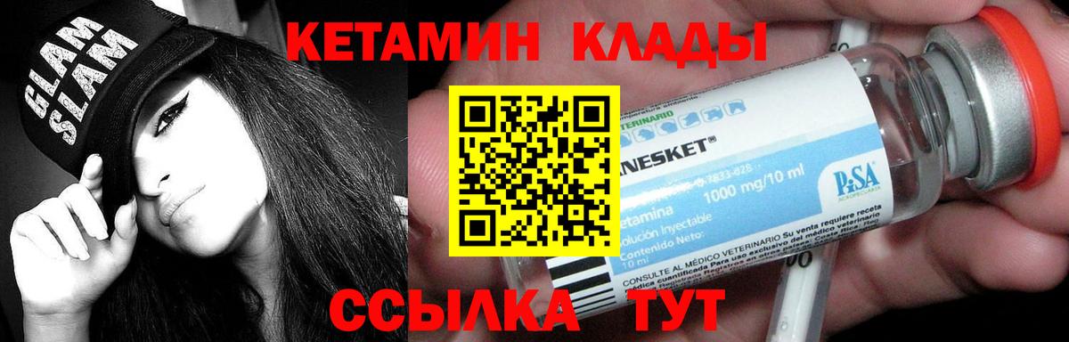 Нижний Тагил  КЕТАМИН VHQ  Вход с VPN  Кетамин VHQ 