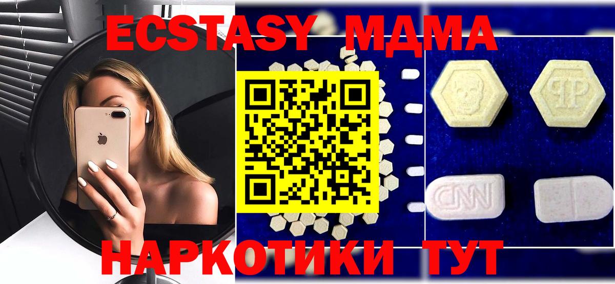 Нижний Тагил  MDMA VHQ  Вход с VPN  МДМА crystal 