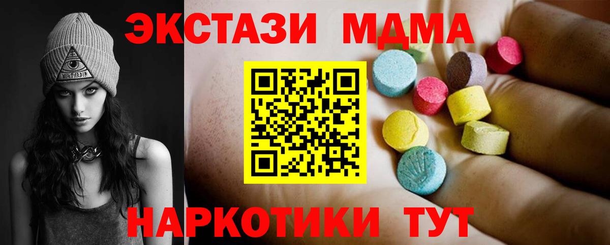 МДМА Molly Нижний Тагил