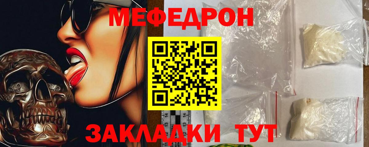 Меф Нижний Тагил