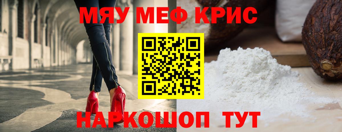 Нижний Тагил  МЯУ-МЯУ VHQ  Вход с VPN  МЕФ  МЕФ мяу мяу 