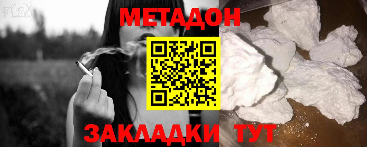 hydra вход  Вход с VPN  Нижний Тагил  МЕТАДОН VHQ  Метадон мёд 